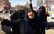 أكثر من 16 ألف انتهاك بحق النساء في اليمن منها نحو 15 ألف ارتكبها الحوثيين