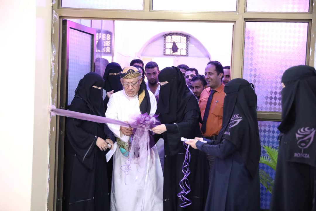 افتتاح مركز رونزا النسائي بتعز