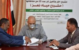 توقيع اتفاقية تفاهم لتنفيذ حفر وتأهيل 6 آبار مياه في المحافظة