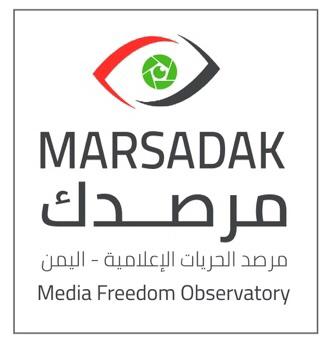 مرصد الحريات الإعلامية يدين احكام الإعدام بحق الصحفيين