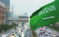 السعودية تنظم مؤتمر المانحين لليمن 2020م  الثلاثاء المقبل