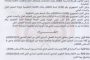 الإعلان عن ثاني محافظة “موبوءة” بعد عدن