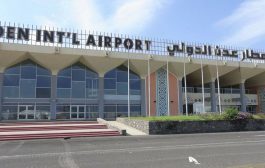 مطار عدن الدولي يعلن استعداده استقبال العالقين