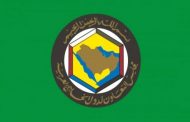 مجلس التعاون الخليجي يستنكر تسليح إيران للحوثيين ويعتبره انتهاك للحظر الأممي