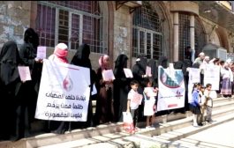 امهات المختطفين: 305 مختطفا من ابناء تعز في سجون الحوثيين يتعرضون للتعذيب