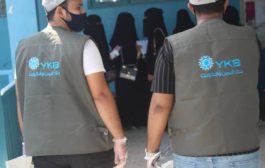 بنك اليمن والكويت ينفذ حملة توزيع كمامات طبية لطلاب جامعة حضرموت