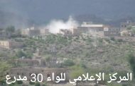 مقتل قيادي حوثي و مرافقيه في قصف مدفعي للواء 30 مدرع غرب الضالع
