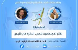 ميساء شجاع الدين: الحوثي مستفيد من تغييب الهوية الوطنية