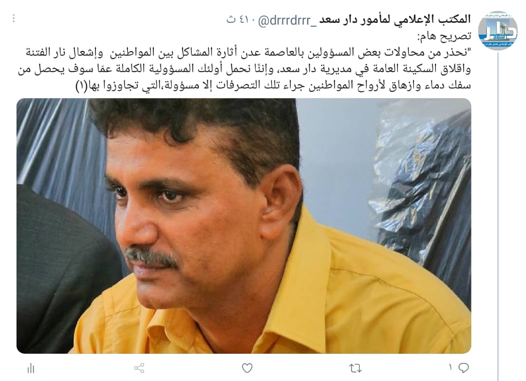 مصدر في شرطة عدن يفند ادعاءات مدير مديرية دار سعد بشأن حملات إزالة العشوائيات