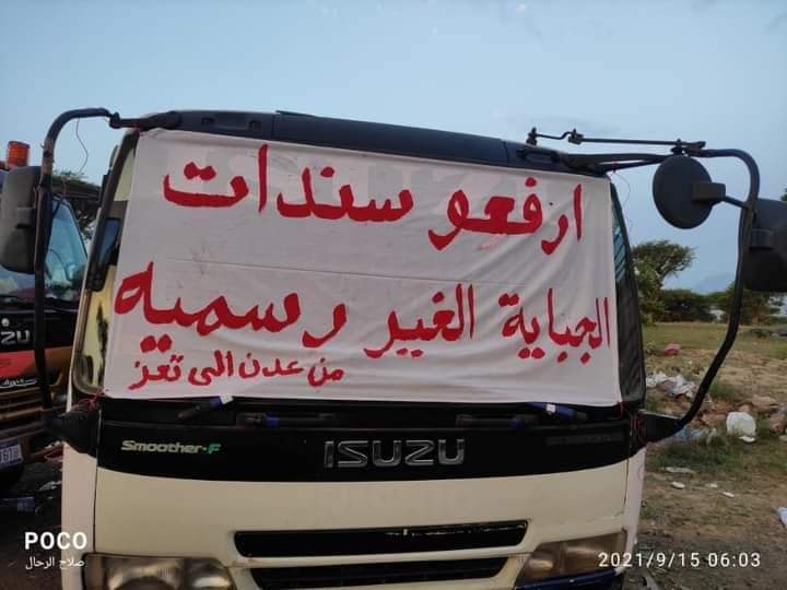 احتجاز سائقي الشاحنات بسبب استمرار الإضراب