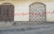 الحكم بإعدام أستاذ جامعي وحجز منزله في صنعاء