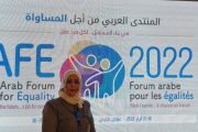 اختتام أعمال المنتدى العربي من أجل المساواة