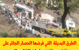 انطلاق حملة إلكترونية تنديداً باستمرار حصار مدينة تعز