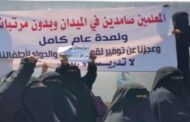 استمرار اضراب المعلمين في مناطق سيطرة الحوثيين