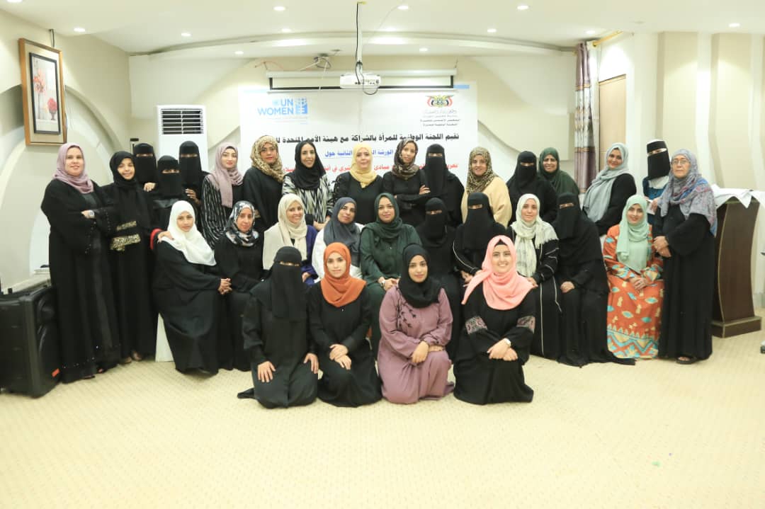 اللجنة الوطنية للمرأة الورشة التدريبية الثانية حول بناء السلام