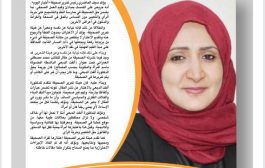 صحيفة أخبار اليوم تعتذر للدكتورة ألفت الدبعي على خلفية قضية نشر وتشهير