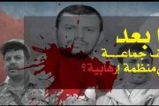 جماعة الحوثي في قائمة الإرهاب.. تداعيات سياسية إقليمية ودولية