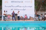 صروح وأرنيادا تحييان يوم الأغنية اليمنية في تعز بالشراكة مع منتدى هيمان