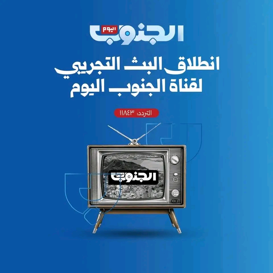 قناة فضائية جديدة تطل على الساحة اليمنية