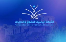 رصد أكثر من 4 آلاف انتهاك حوثي بمحافظة الحديدة خلال العام الماضي