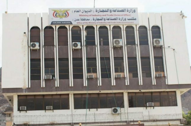 عدن: شطب آلاف العلامات والوكالات التجارية غير المحدثة