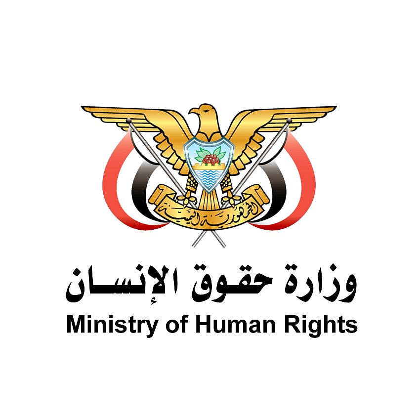 وزارة حقوق الإنسان تدين جرائم مليشيات الحوثي الارهابية بحق المدنيين في تعز وحجة