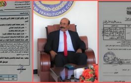 شبوة: النيابة العامة ووزارة الداخلية تصدر أوامر قبض قهرية بحق رئيس المجلس الانتقالي