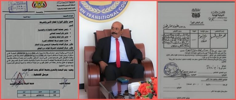 شبوة: النيابة العامة ووزارة الداخلية تصدر أوامر قبض قهرية بحق رئيس المجلس الانتقالي