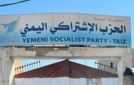 اشتراكي تعز يناقش أزمة الخدمات وتطورات الوضع السياسي