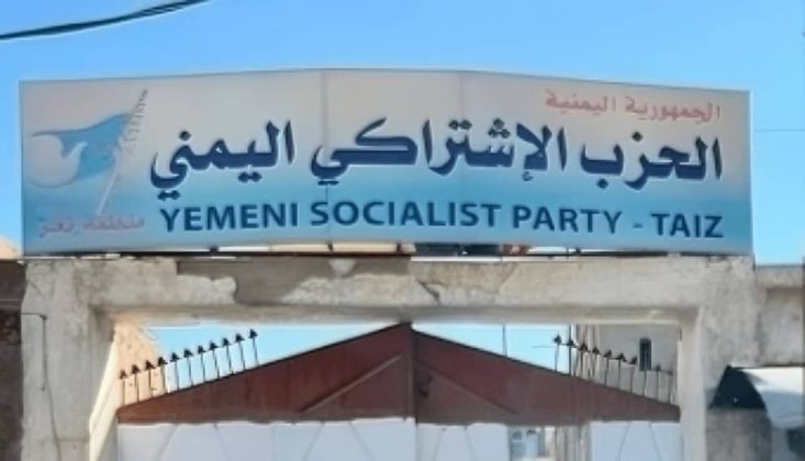 اشتراكي تعز يناقش أزمة الخدمات وتطورات الوضع السياسي