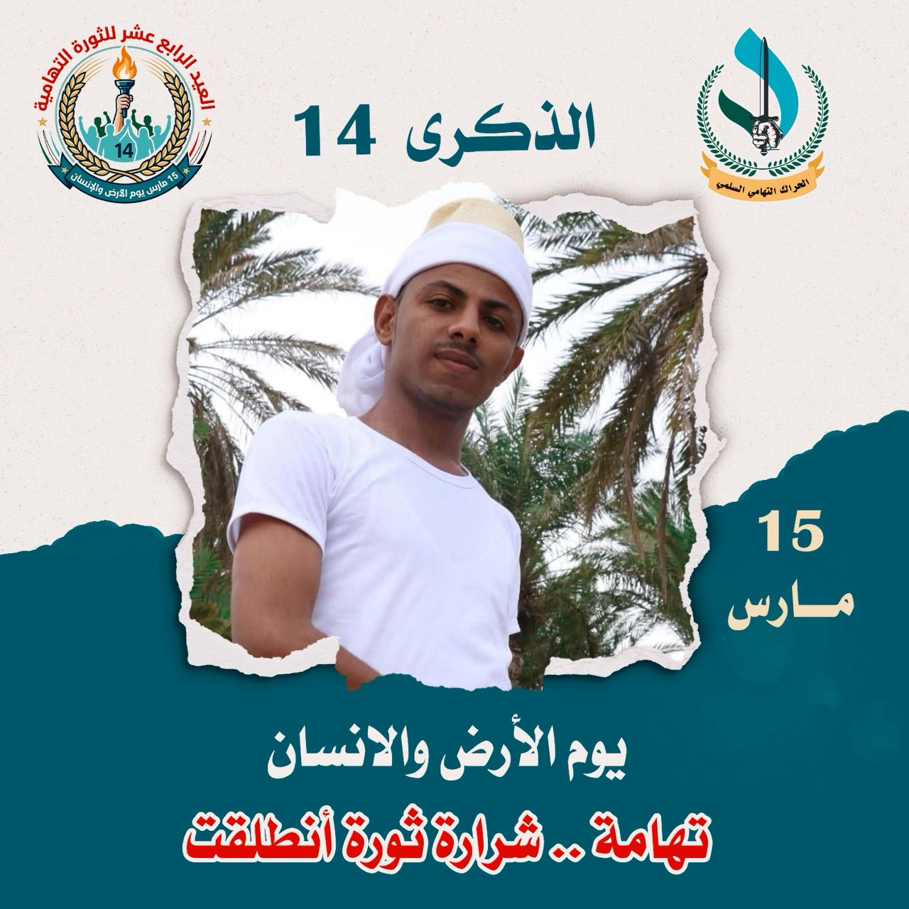 الأرض لأهلها والكرامة لاتقبل التجزئة