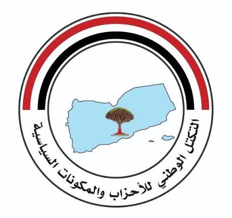 التكتل الوطني للأحزاب يدين الاعتداءات الإيرانية على دول المنطقة ويحذر الحوثيين من التصعيد