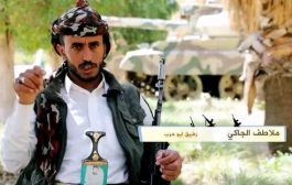 مقتل قيادي حوثي بارز في ظروف غامضة.. ومصادر ترجح كمينًا قبليًا بالبيضاء