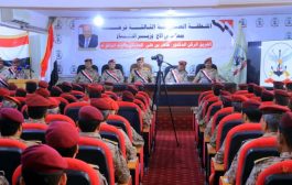 وزير الدفاع: المنطقة العسكرية الثالثة مثلت النواة الأولى لإعادة بناء القوات المسلحة عقب الإنقلاب الحوثي