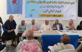 بحضور الأمين العام الدكتور عبدالرحمن عمر السقاف.. لجنة منظمة الحزب الاشتراكي اليمني بمحافظة لحج تعقد دورتها السادسة وتقر خطة 2026