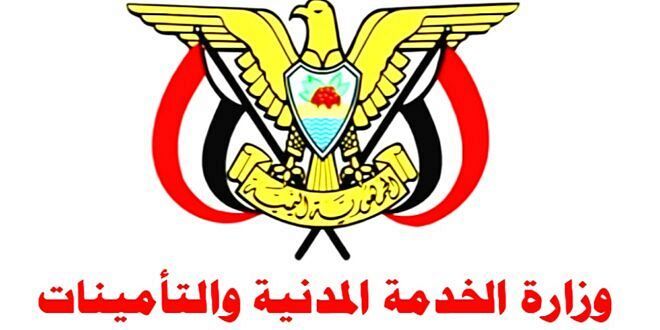 وزارة الخدمة المدنية تعلن موعد إجازتي العيد الوطني (٢٢ مايو) وعيد الأضحى المبارك