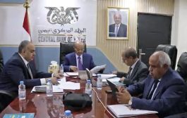 مجلس إدارة البنك المركزي يرحب بقرارات مجلس الوزراء الأخيرة مؤكداً أهمية أن تُستكمل هذه الإجراءات بجملة من التدابير والإصلاحات