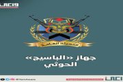 كشف أخطر شبكة حوثية وإسقاط معظم صفحاتها.. جهاز تعبئة يستنسخ الباسيج