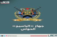 كشف أخطر شبكة حوثية وإسقاط معظم صفحاتها.. جهاز تعبئة يستنسخ الباسيج