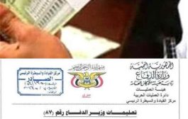 مالية الجيش تؤكد صرف مرتبات فبراير هذا الأسبوع.. والدفاع تشدد على ضرورة استكمال إجراءات البطاقة الذكية