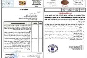 المحرّمي يطلق حملة أمنية لتأمين ساحل أحور وإنهاء التهريب والجبايات غير القانونية