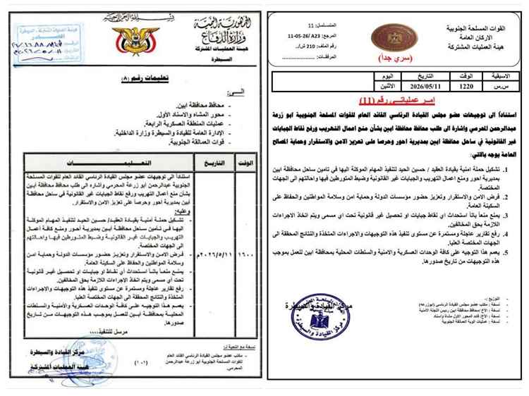 المحرّمي يطلق حملة أمنية لتأمين ساحل أحور وإنهاء التهريب والجبايات غير القانونية
