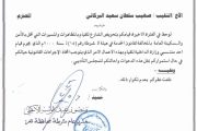 البركاني: سارفع قضية تشهير ضد مدير شرطة تعز