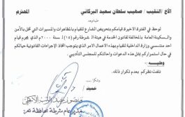 البركاني: سارفع قضية تشهير ضد مدير شرطة تعز