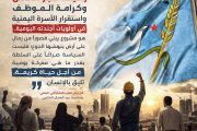 الحزب الاشتراكي اليمني: من ذاكرة الإنصاف إلى ضرورة الاستنهاض