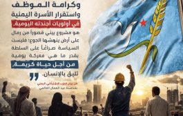 الحزب الاشتراكي اليمني: من ذاكرة الإنصاف إلى ضرورة الاستنهاض