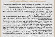 البنك المركزي يحذر من الإنخراط في التصرفات بأصول وممتلكات البنوك بمناطق سيطرة مليشيا الإنقلاب