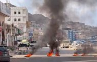 حضرموت.. احتجاجات غاضبة تنديداً بتردي الخدمات وانقطاع الكهرباء