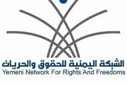 مليشيا الحوثي الإنقلابية ترتكب أكثر من 29 ألف انتهاك وجريمة بحق الأطفال