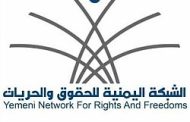 مليشيا الحوثي الإنقلابية ترتكب أكثر من 29 ألف انتهاك وجريمة بحق الأطفال